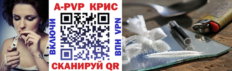 А ПВП крисы CK Дедовск