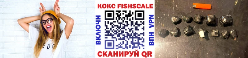 купить наркоту  Дедовск  КОКАИН FishScale 