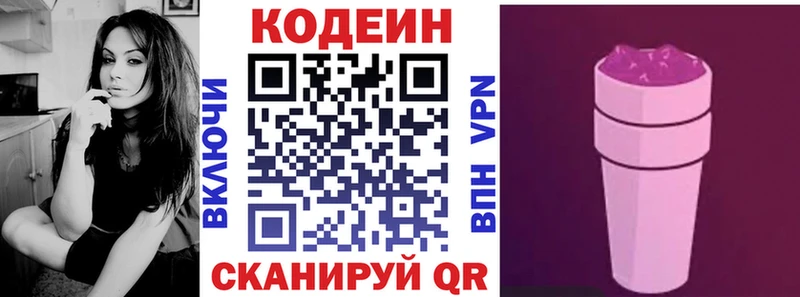 Codein Purple Drank  Дедовск 
