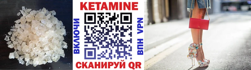 Кетамин ketamine  Дедовск 