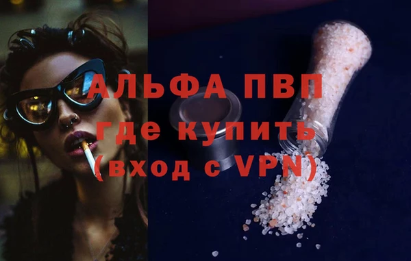 альфа пвп VHQ Богданович