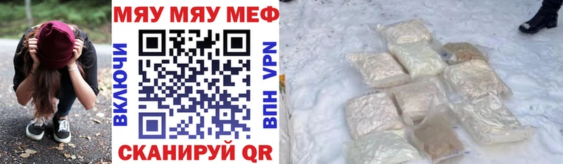 МЕФ кристаллы  Дедовск 